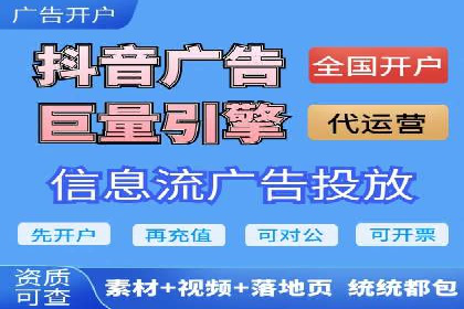 抖音信息流广告投放案例：揭秘网红经济背后的运作模式！